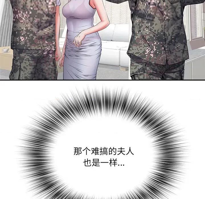 刺激的部队生活 刺激的部队生活-第 13 话 第56页