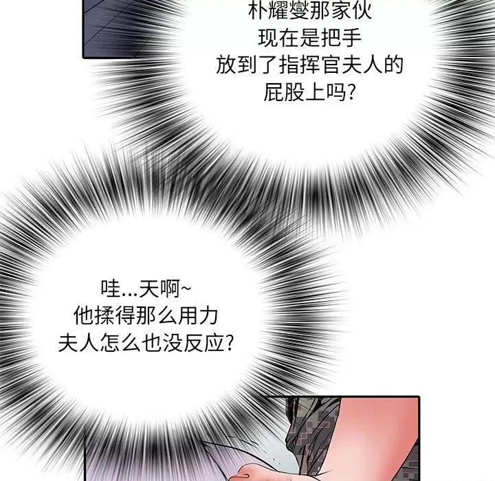 刺激的部队生活 刺激的部队生活-第 13 话 第62页