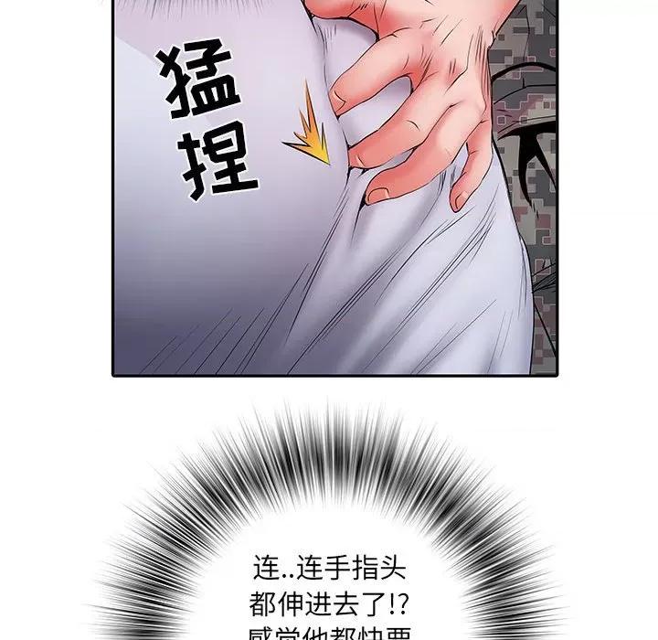 刺激的部队生活 刺激的部队生活-第 13 话 第63页