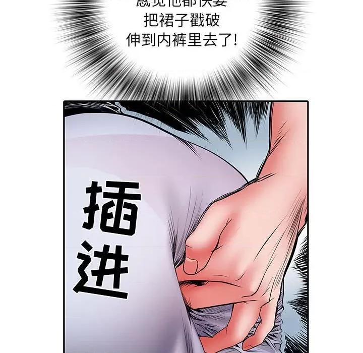 刺激的部队生活 刺激的部队生活-第 13 话 第64页