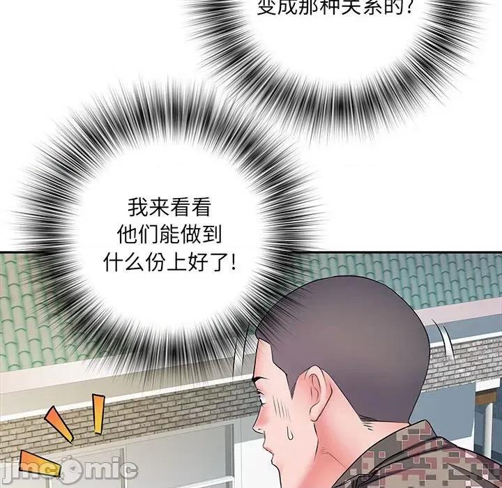 刺激的部队生活 刺激的部队生活-第 13 话 第70页