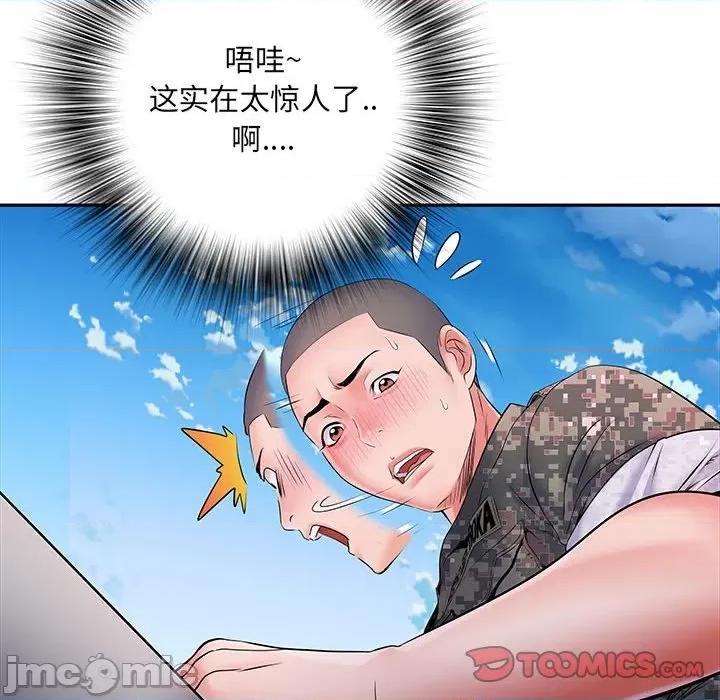 刺激的部队生活 刺激的部队生活-第 13 话 第75页