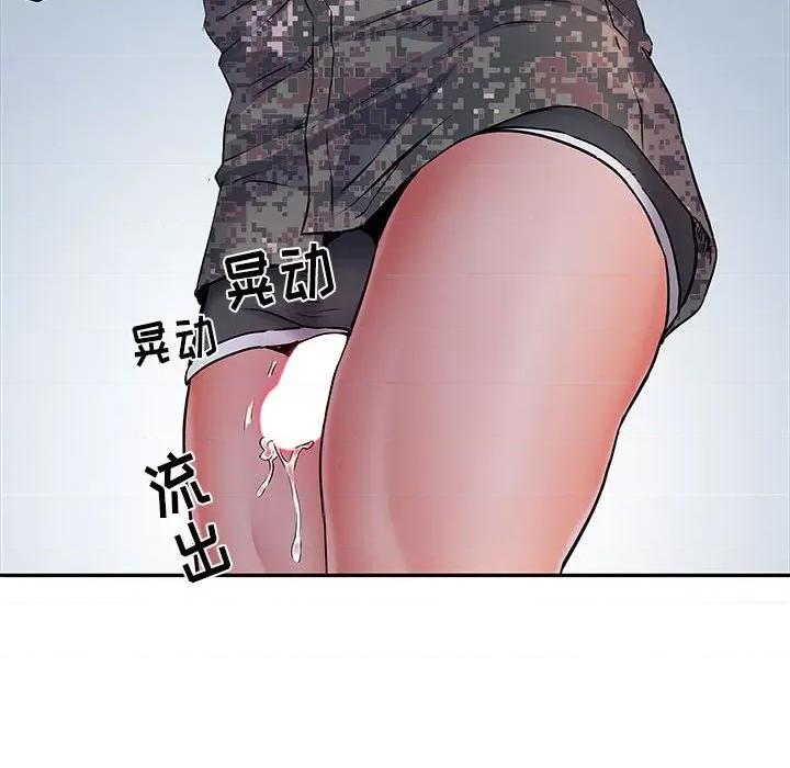 刺激的部队生活 刺激的部队生活-第 13 话 第77页