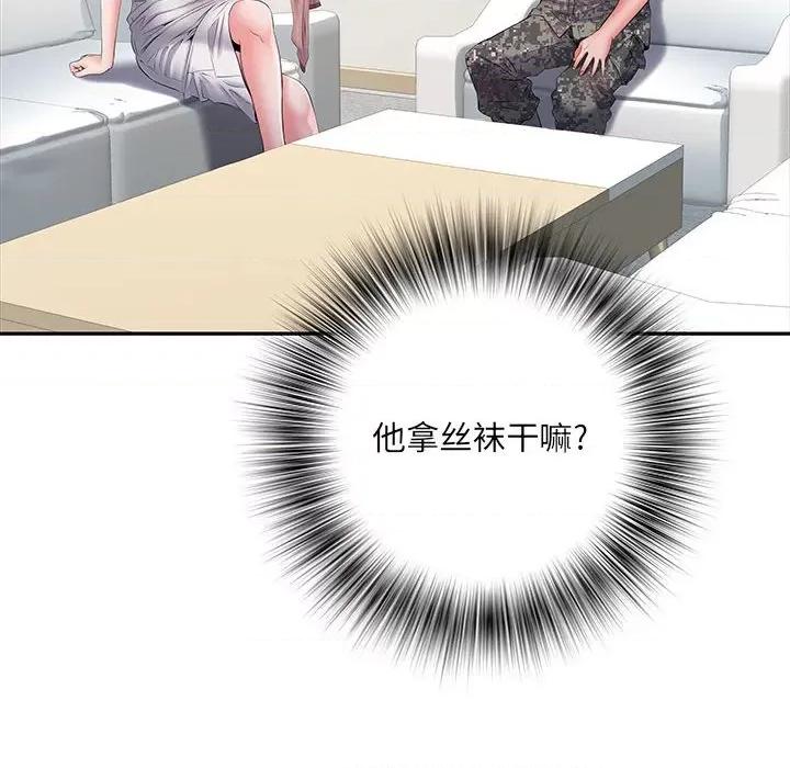 刺激的部队生活 刺激的部队生活-第 13 话 第79页