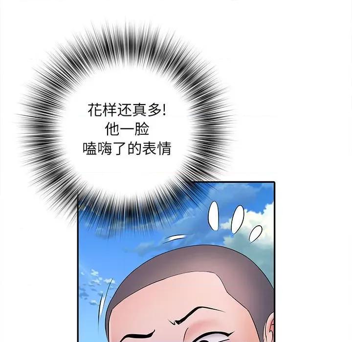 刺激的部队生活 刺激的部队生活-第 13 话 第81页