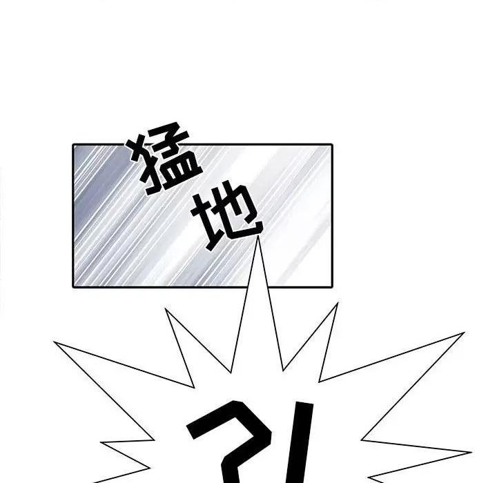 刺激的部队生活 刺激的部队生活-第 13 话 第83页