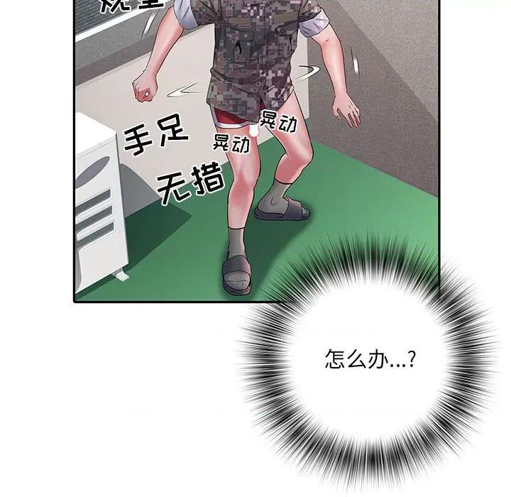 刺激的部队生活 刺激的部队生活-第 13 话 第93页