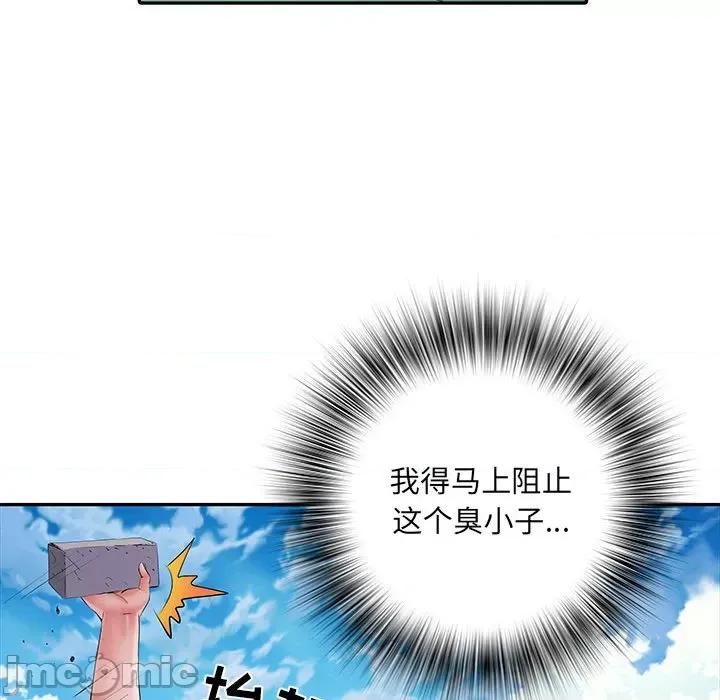 刺激的部队生活 刺激的部队生活-第 13 话 第95页