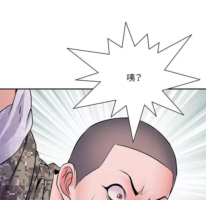 刺激的部队生活 刺激的部队生活-第 13 话 第97页