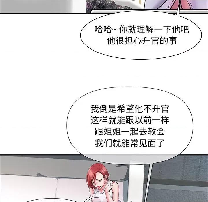 刺激的部队生活 刺激的部队生活-第 13 话 第103页