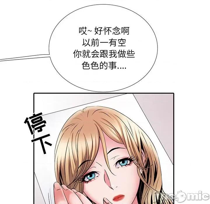 刺激的部队生活 刺激的部队生活-第 13 话 第105页