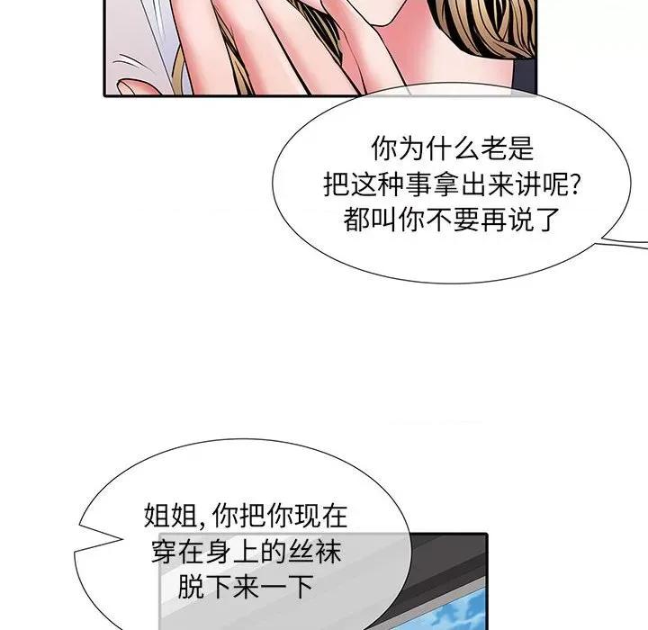 刺激的部队生活 刺激的部队生活-第 13 话 第106页