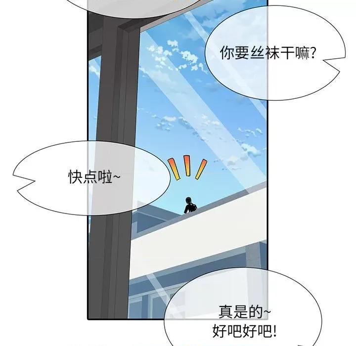 刺激的部队生活 刺激的部队生活-第 13 话 第107页