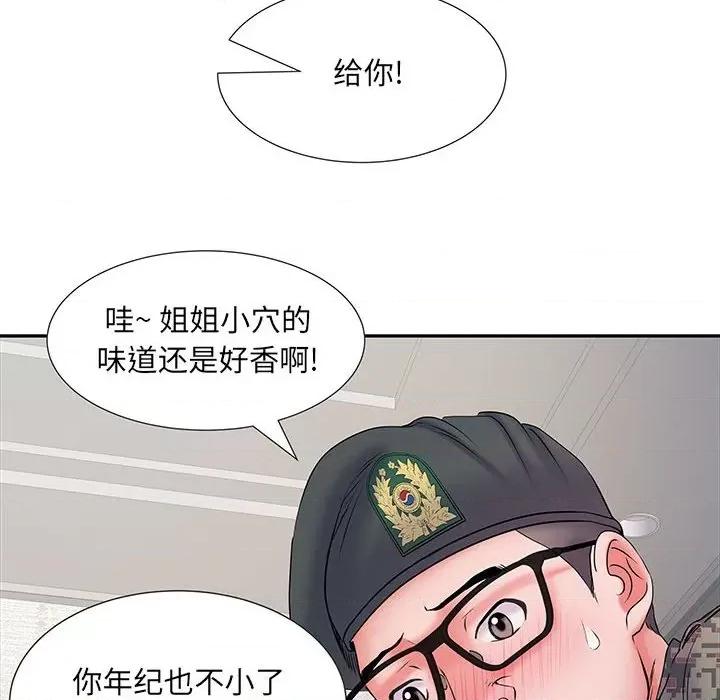 刺激的部队生活 刺激的部队生活-第 13 话 第112页