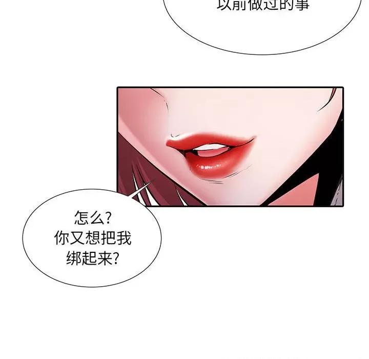 刺激的部队生活 刺激的部队生活-第 13 话 第114页