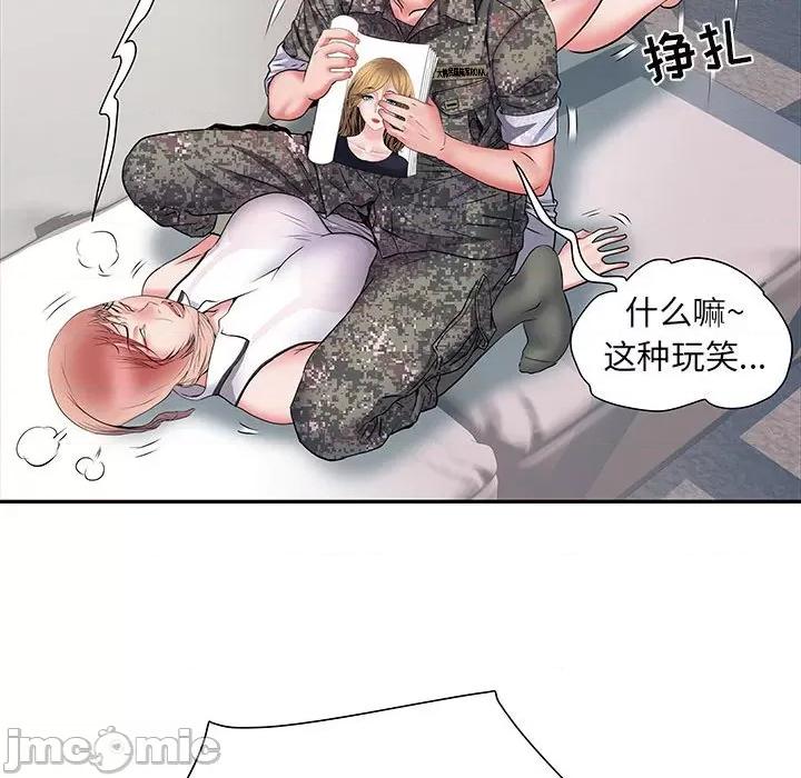 刺激的部队生活 刺激的部队生活-第 13 话 第120页