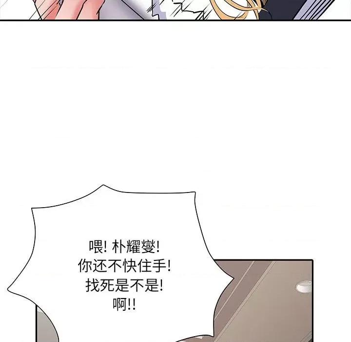 刺激的部队生活 刺激的部队生活-第 13 话 第122页