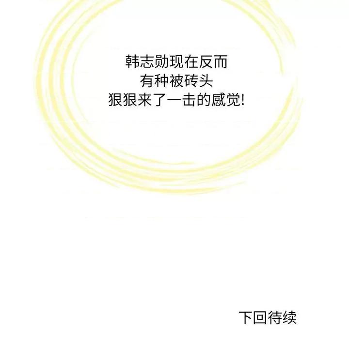 刺激的部队生活 刺激的部队生活-第 13 话 第137页