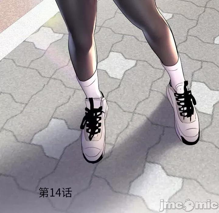 刺激的部队生活 刺激的部队生活-第 14 话 第5页