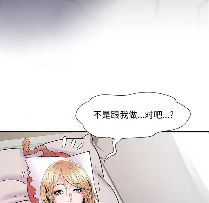 刺激的部队生活 刺激的部队生活-第 14 话 第6页