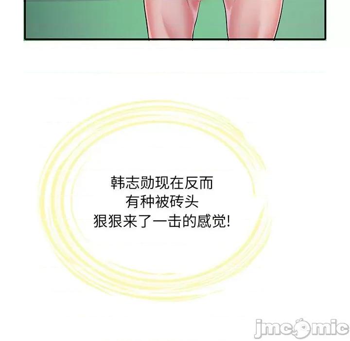 刺激的部队生活 刺激的部队生活-第 14 话 第10页