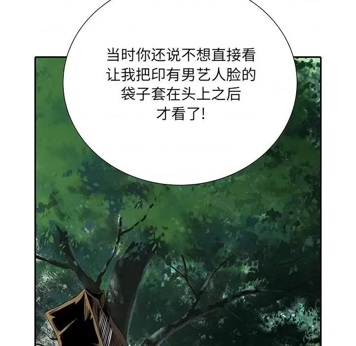 刺激的部队生活 刺激的部队生活-第 14 话 第19页