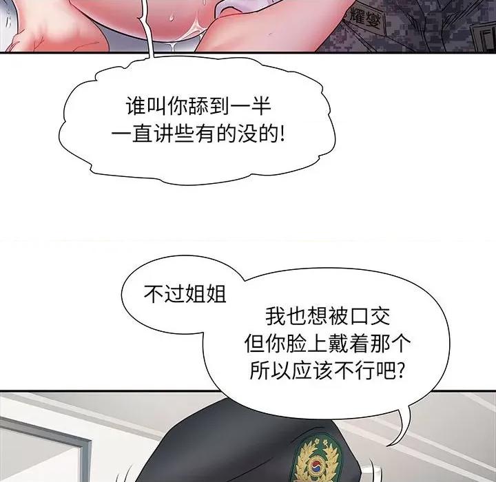 刺激的部队生活 刺激的部队生活-第 14 话 第27页