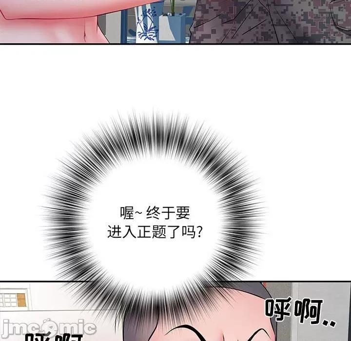 刺激的部队生活 刺激的部队生活-第 14 话 第35页