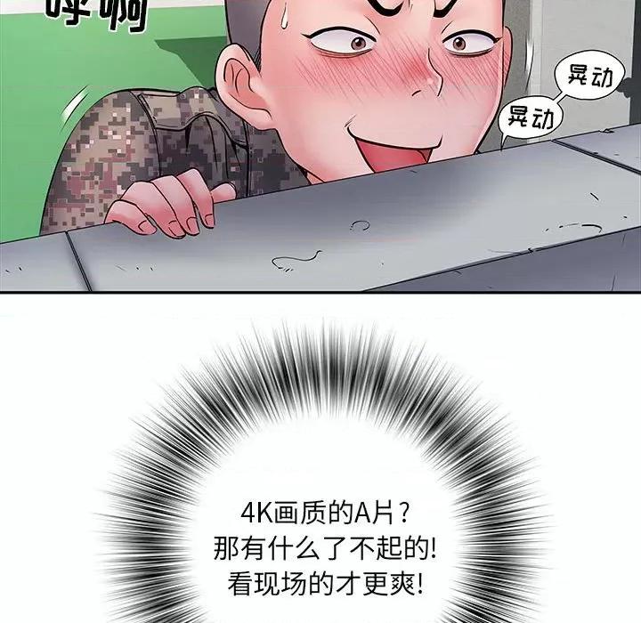 刺激的部队生活 刺激的部队生活-第 14 话 第36页