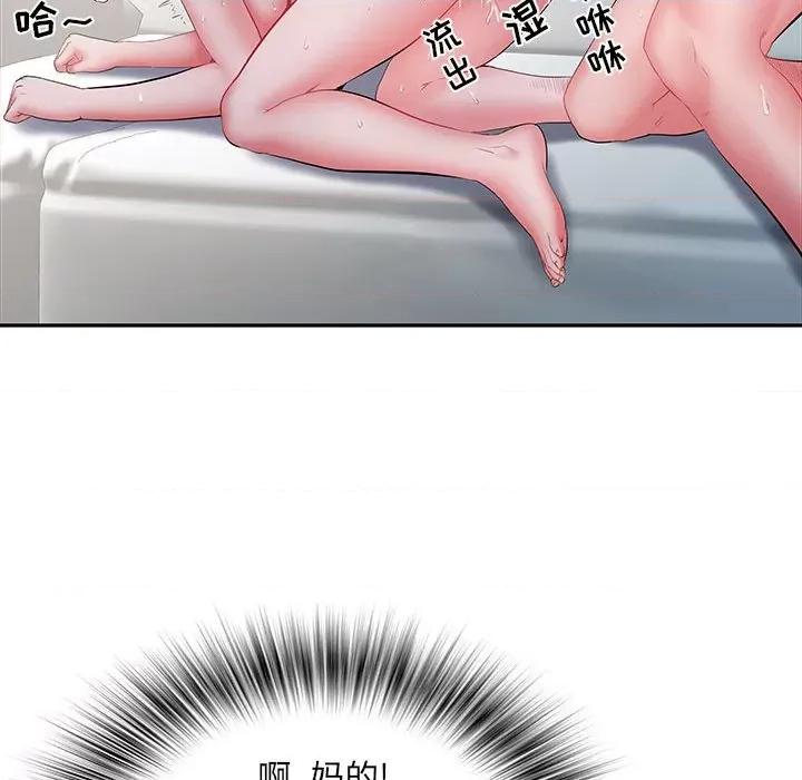 刺激的部队生活 刺激的部队生活-第 14 话 第71页