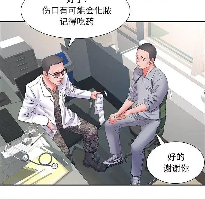 刺激的部队生活 刺激的部队生活-第 14 话 第91页