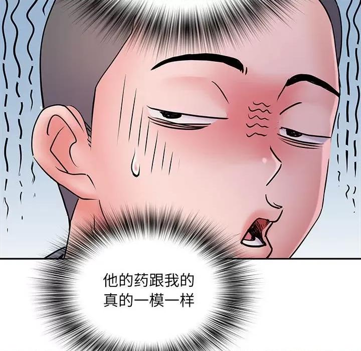 刺激的部队生活 刺激的部队生活-第 14 话 第96页