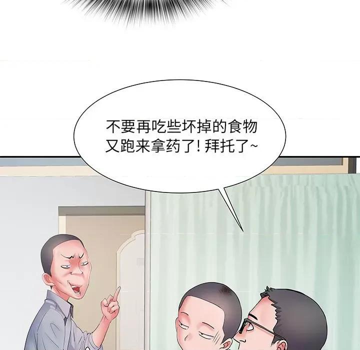 刺激的部队生活 刺激的部队生活-第 14 话 第97页