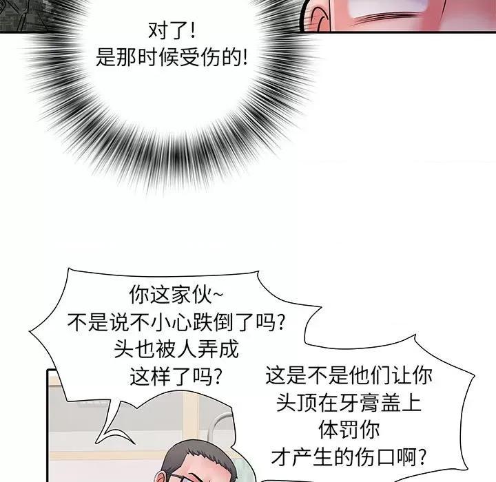 刺激的部队生活 刺激的部队生活-第 14 话 第103页
