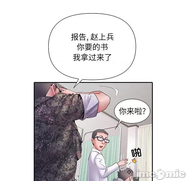 刺激的部队生活 刺激的部队生活-第 14 话 第105页