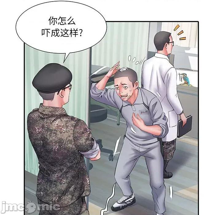 刺激的部队生活 刺激的部队生活-第 14 话 第110页