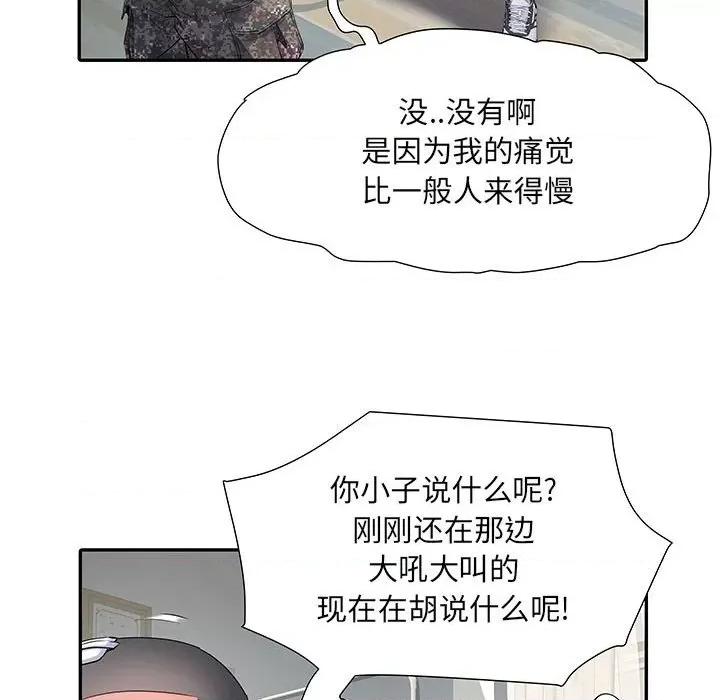 刺激的部队生活 刺激的部队生活-第 14 话 第111页