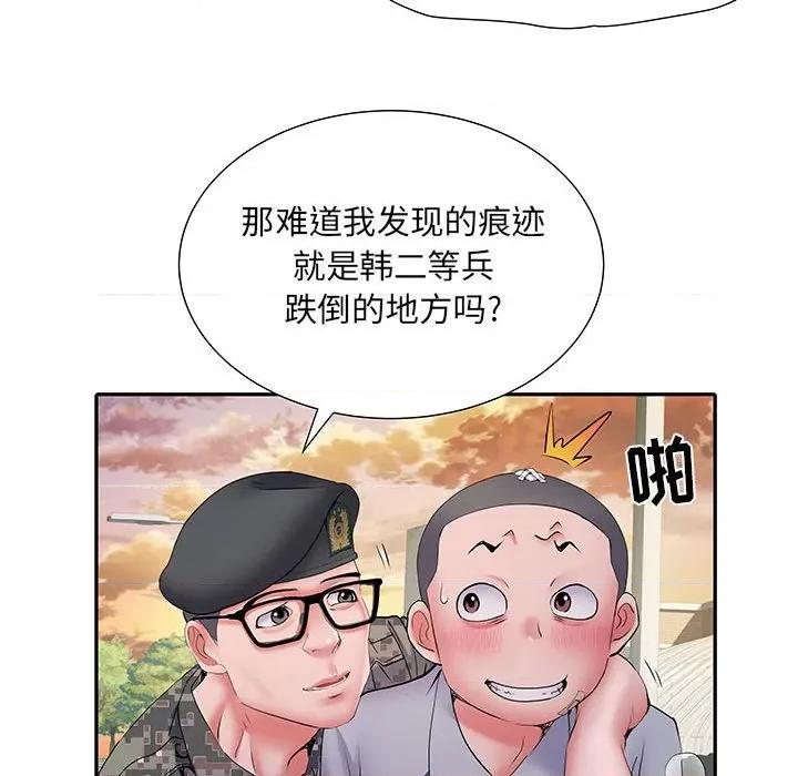 刺激的部队生活 刺激的部队生活-第 14 话 第119页