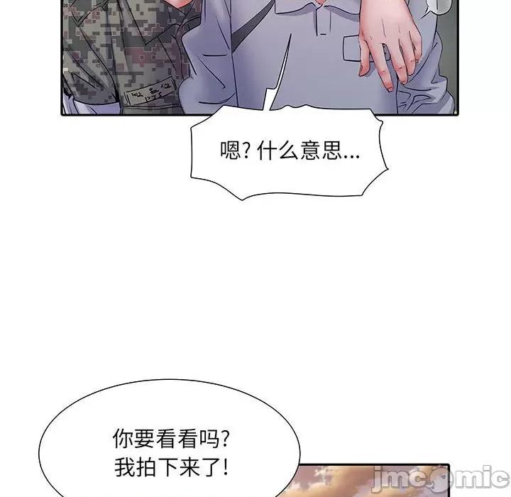 刺激的部队生活 刺激的部队生活-第 14 话 第120页