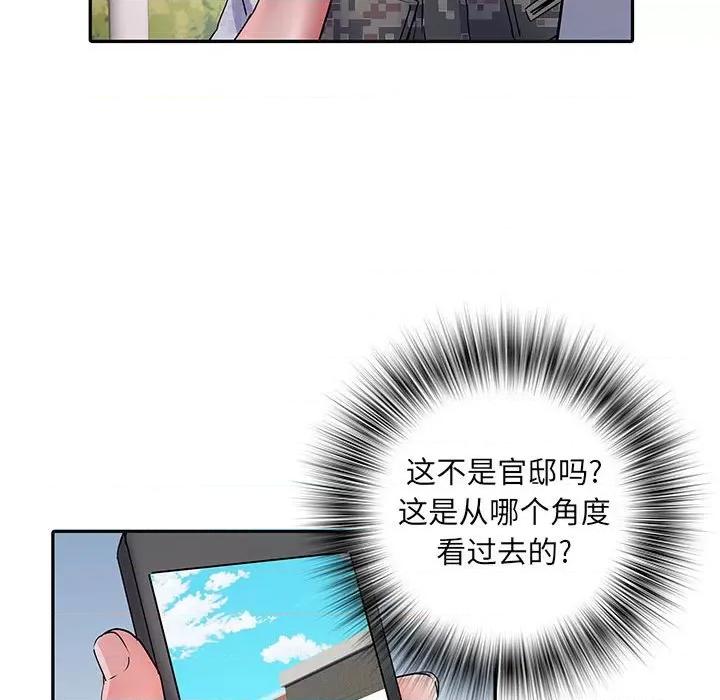刺激的部队生活 刺激的部队生活-第 14 话 第122页