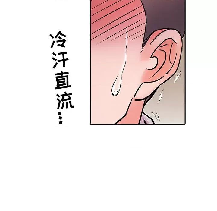 刺激的部队生活 刺激的部队生活-第 15 话 第11页