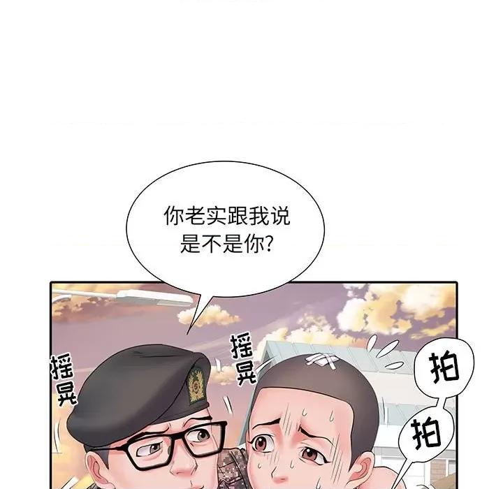 刺激的部队生活 刺激的部队生活-第 15 话 第13页