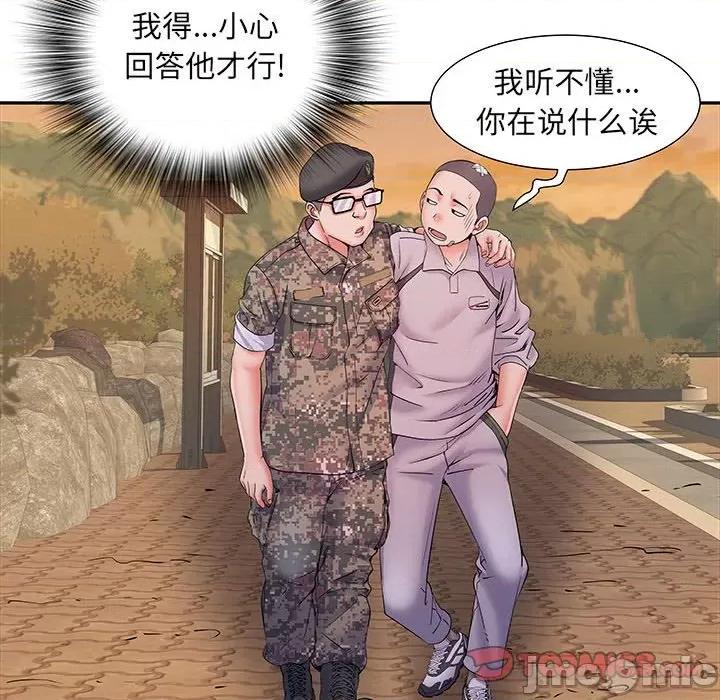 刺激的部队生活 刺激的部队生活-第 15 话 第15页