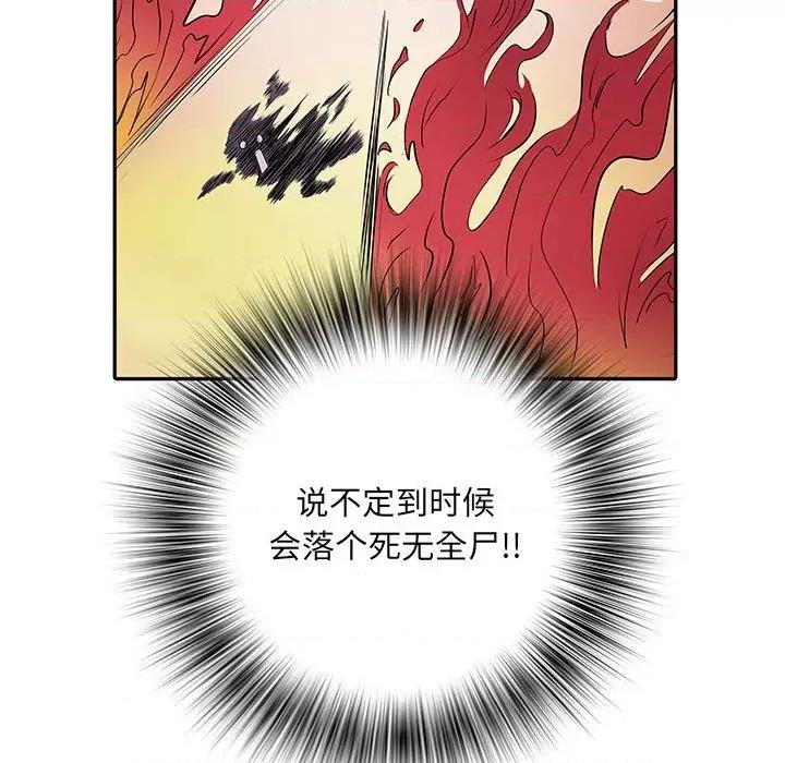 刺激的部队生活 刺激的部队生活-第 15 话 第22页