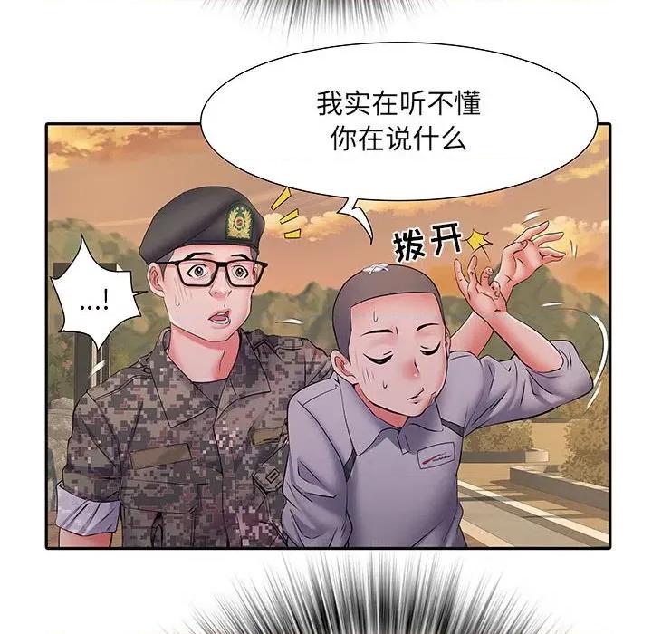 刺激的部队生活 刺激的部队生活-第 15 话 第23页