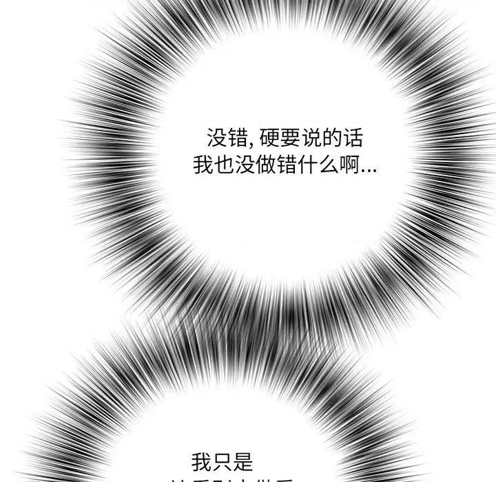 刺激的部队生活 刺激的部队生活-第 15 话 第24页