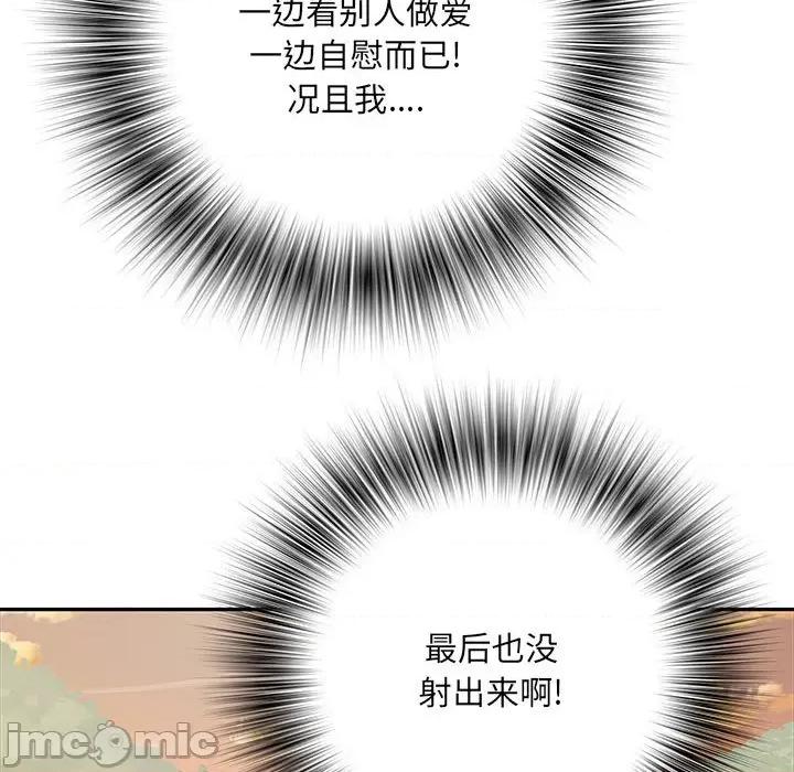 刺激的部队生活 刺激的部队生活-第 15 话 第25页