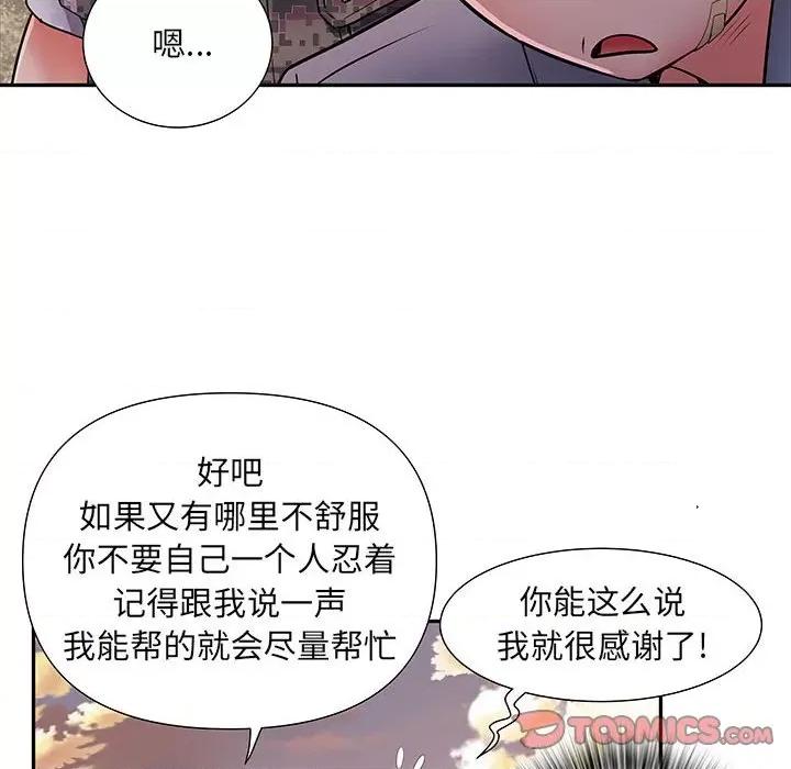 刺激的部队生活 刺激的部队生活-第 15 话 第27页