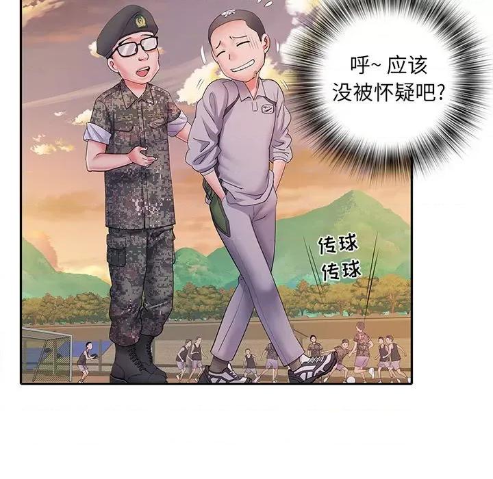 刺激的部队生活 刺激的部队生活-第 15 话 第28页