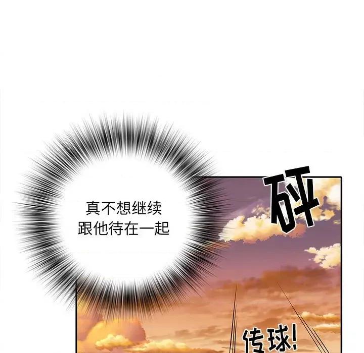 刺激的部队生活 刺激的部队生活-第 15 话 第29页